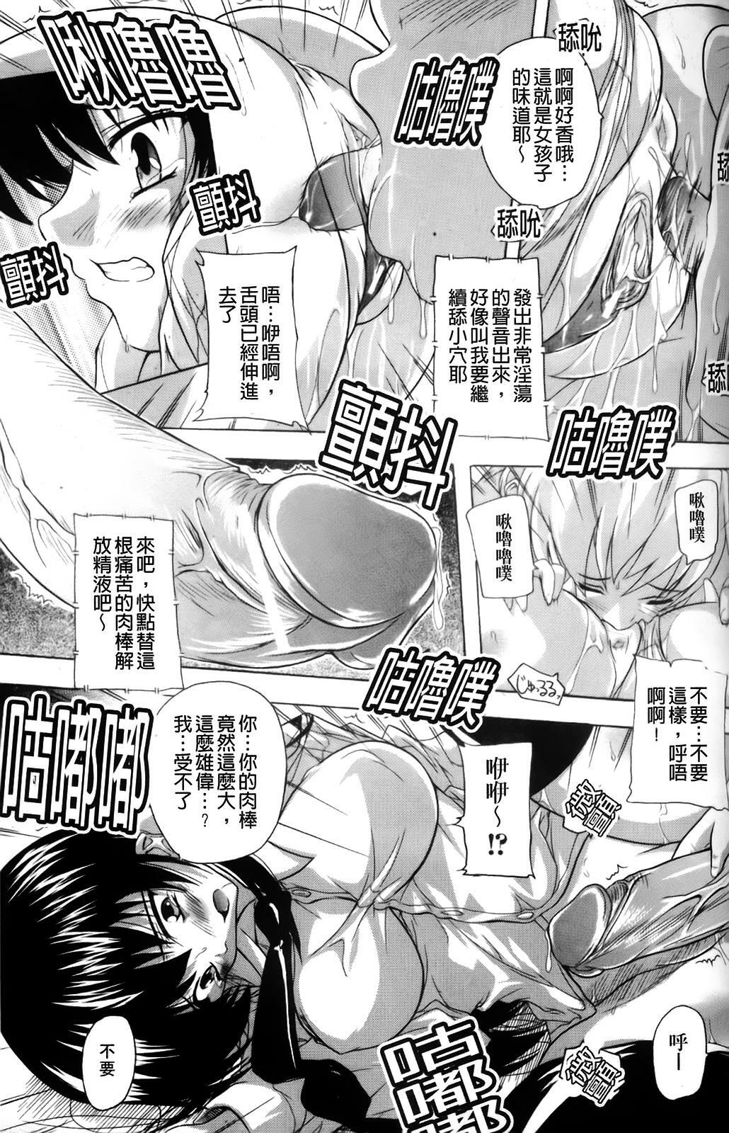 [Natsuka Q-ya] Fuuun! Okehazama Gakuen Nobunaga-san no Yabou? | 風雲! 桶狭魔学園 信長小姐的野望? [Chinese] page 117 full