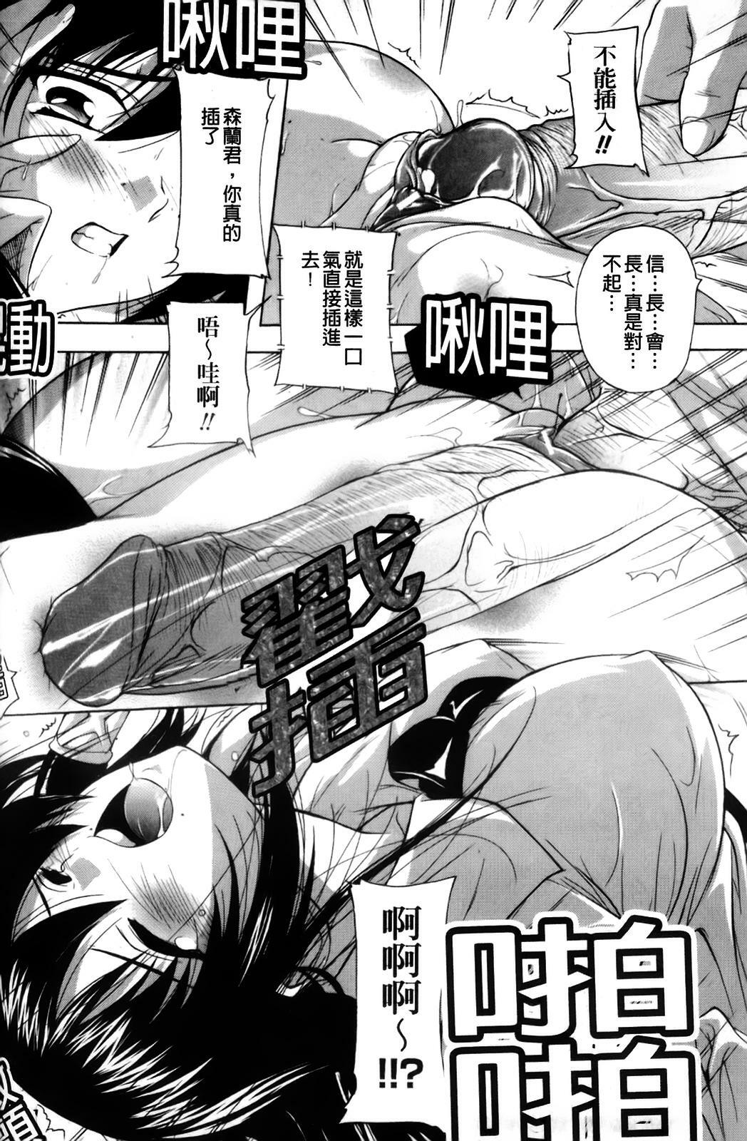 [Natsuka Q-ya] Fuuun! Okehazama Gakuen Nobunaga-san no Yabou? | 風雲! 桶狭魔学園 信長小姐的野望? [Chinese] page 118 full