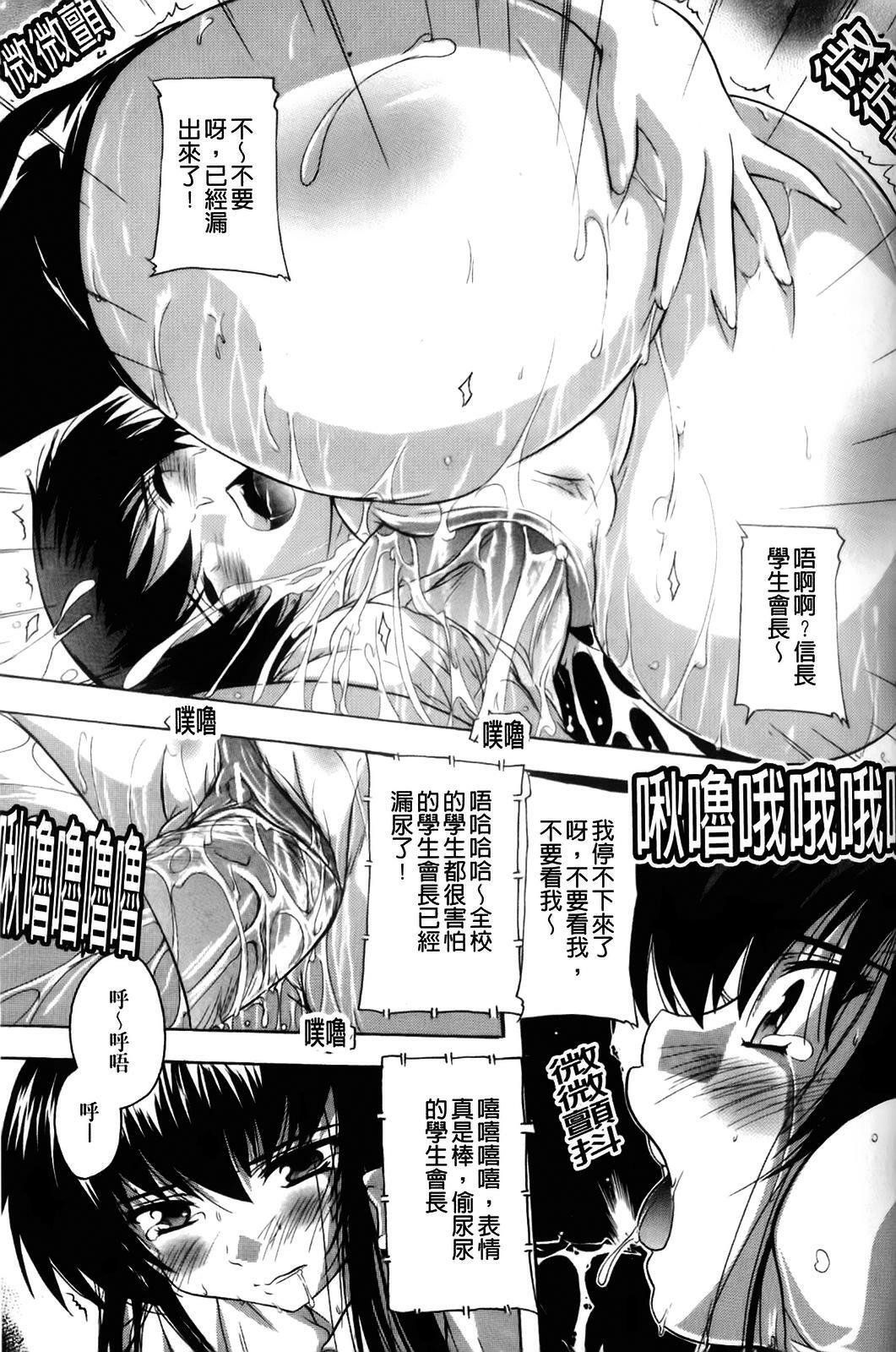 [Natsuka Q-ya] Fuuun! Okehazama Gakuen Nobunaga-san no Yabou? | 風雲! 桶狭魔学園 信長小姐的野望? [Chinese] page 125 full