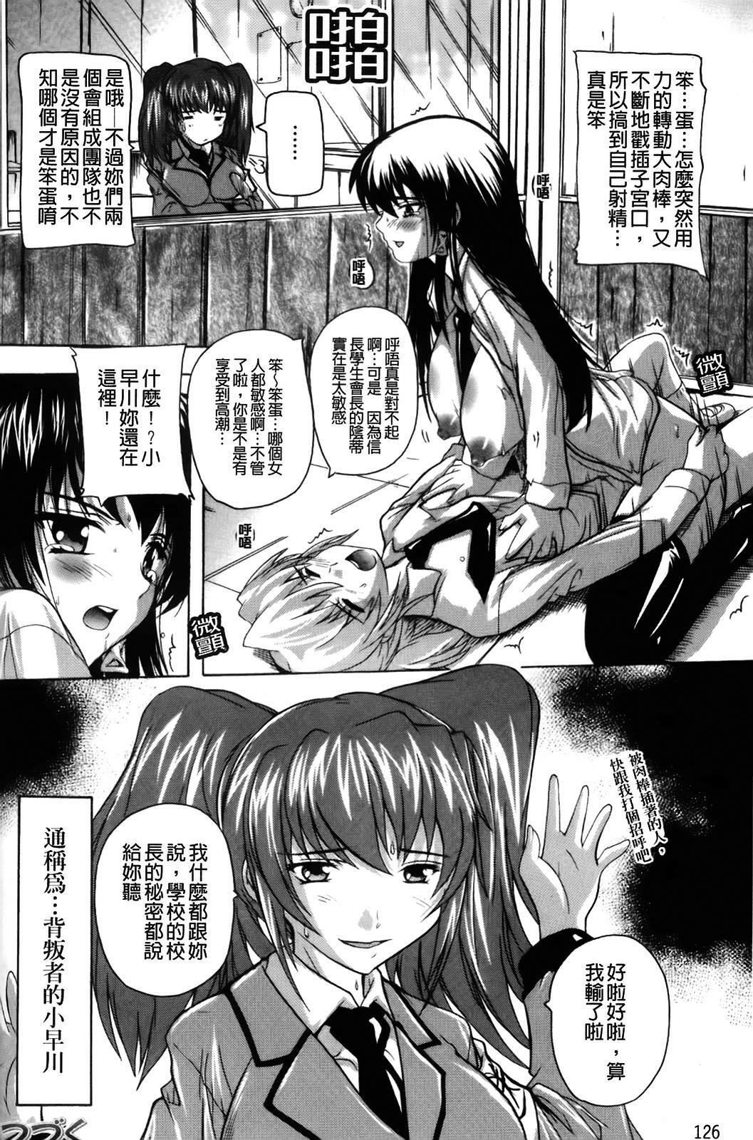 [Natsuka Q-ya] Fuuun! Okehazama Gakuen Nobunaga-san no Yabou? | 風雲! 桶狭魔学園 信長小姐的野望? [Chinese] page 128 full