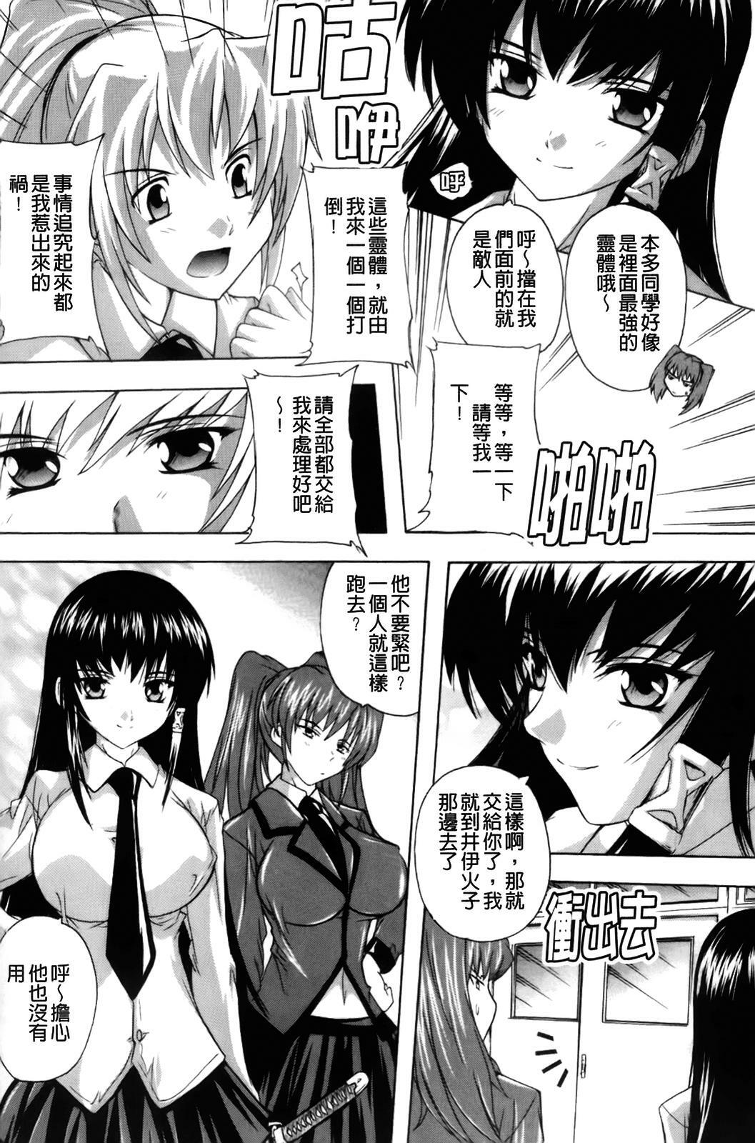 [Natsuka Q-ya] Fuuun! Okehazama Gakuen Nobunaga-san no Yabou? | 風雲! 桶狭魔学園 信長小姐的野望? [Chinese] page 132 full