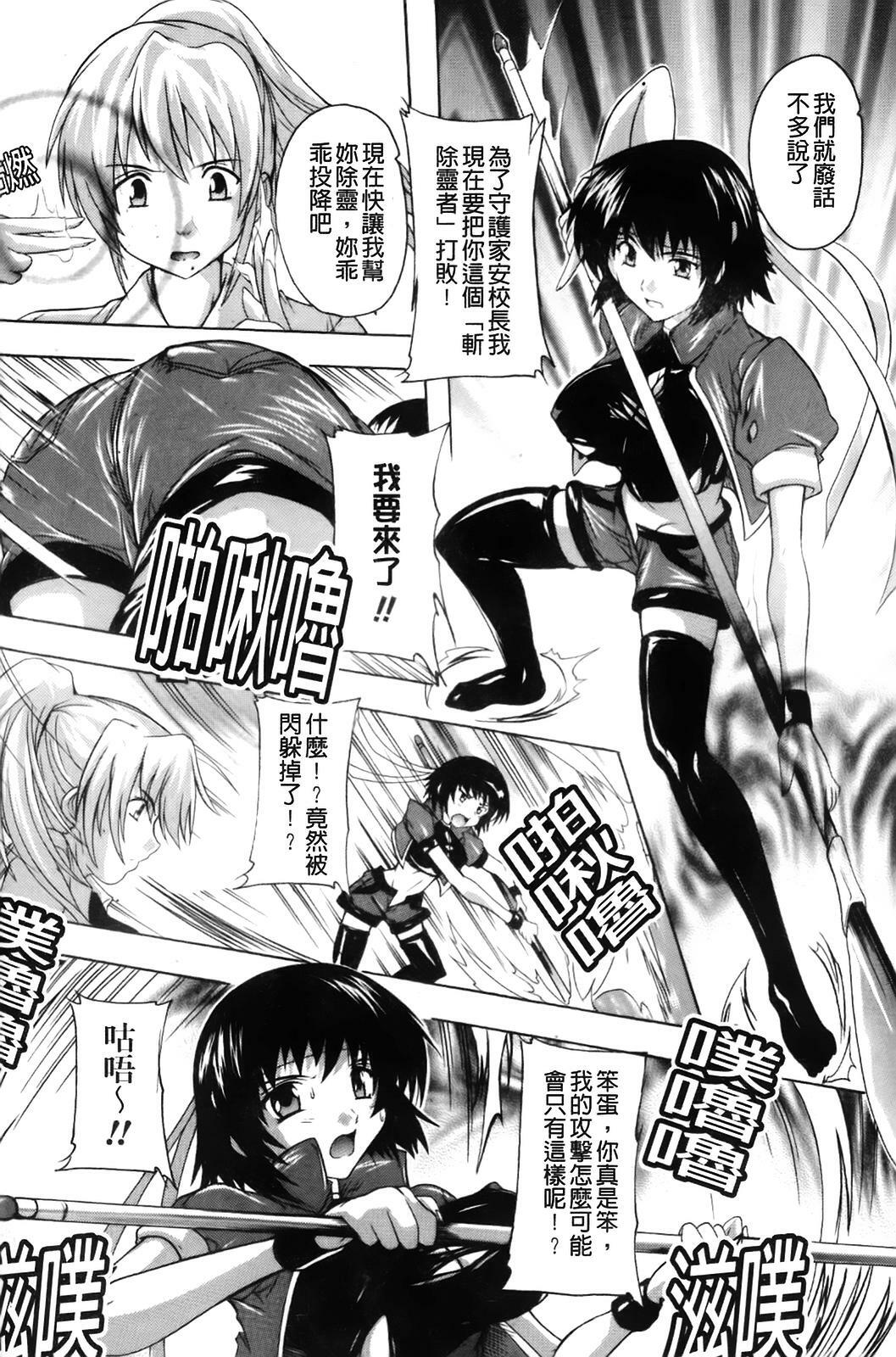 [Natsuka Q-ya] Fuuun! Okehazama Gakuen Nobunaga-san no Yabou? | 風雲! 桶狭魔学園 信長小姐的野望? [Chinese] page 134 full