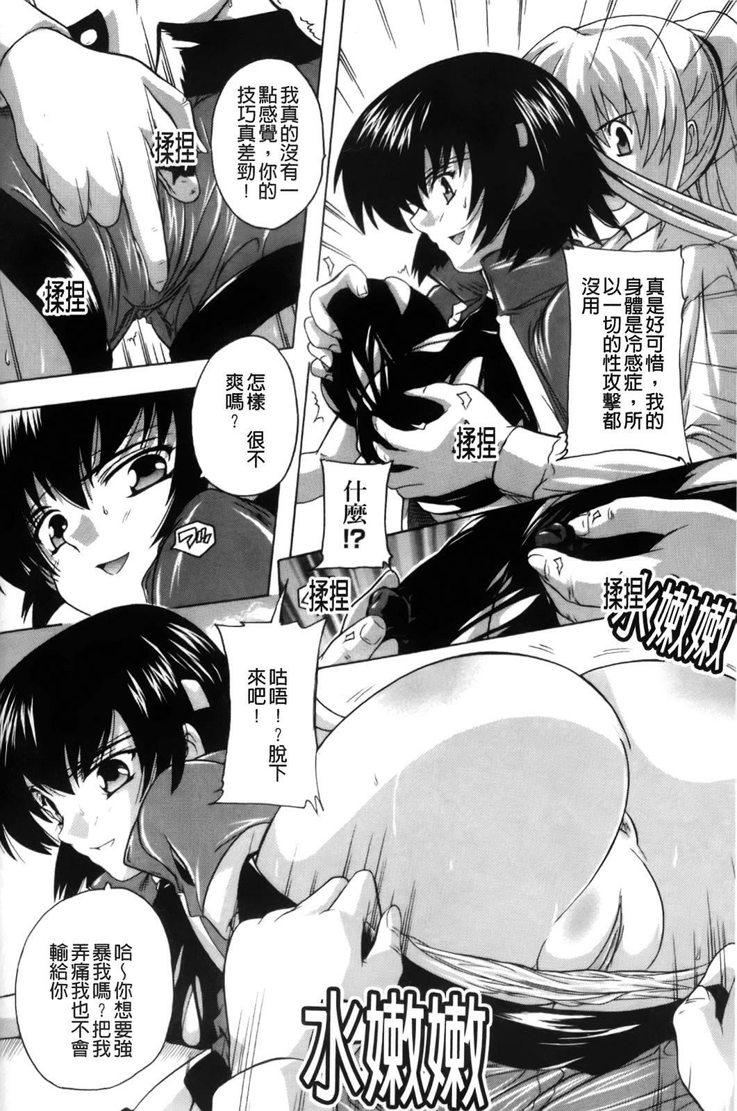 [Natsuka Q-ya] Fuuun! Okehazama Gakuen Nobunaga-san no Yabou? | 風雲! 桶狭魔学園 信長小姐的野望? [Chinese] page 136 full