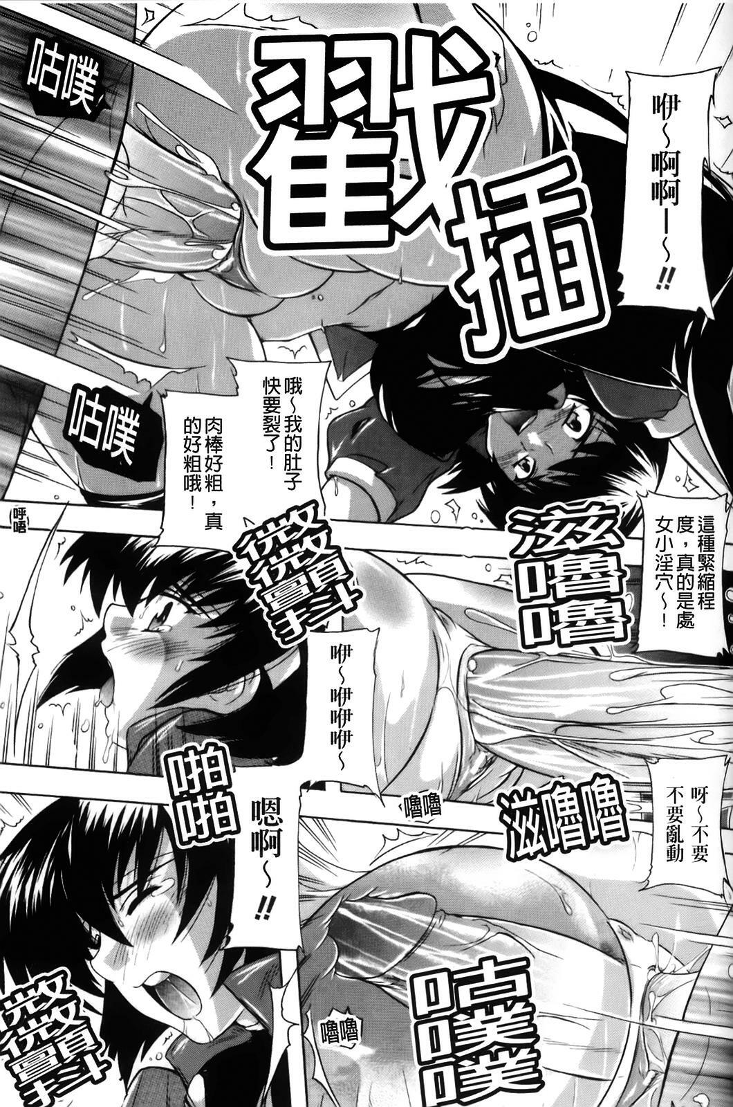 [Natsuka Q-ya] Fuuun! Okehazama Gakuen Nobunaga-san no Yabou? | 風雲! 桶狭魔学園 信長小姐的野望? [Chinese] page 139 full