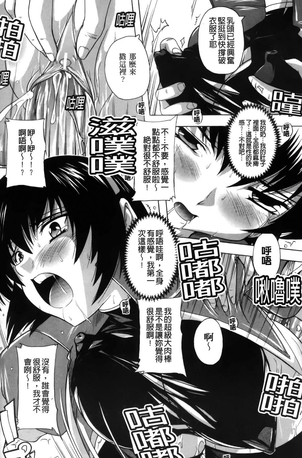 [Natsuka Q-ya] Fuuun! Okehazama Gakuen Nobunaga-san no Yabou? | 風雲! 桶狭魔学園 信長小姐的野望? [Chinese] page 140 full