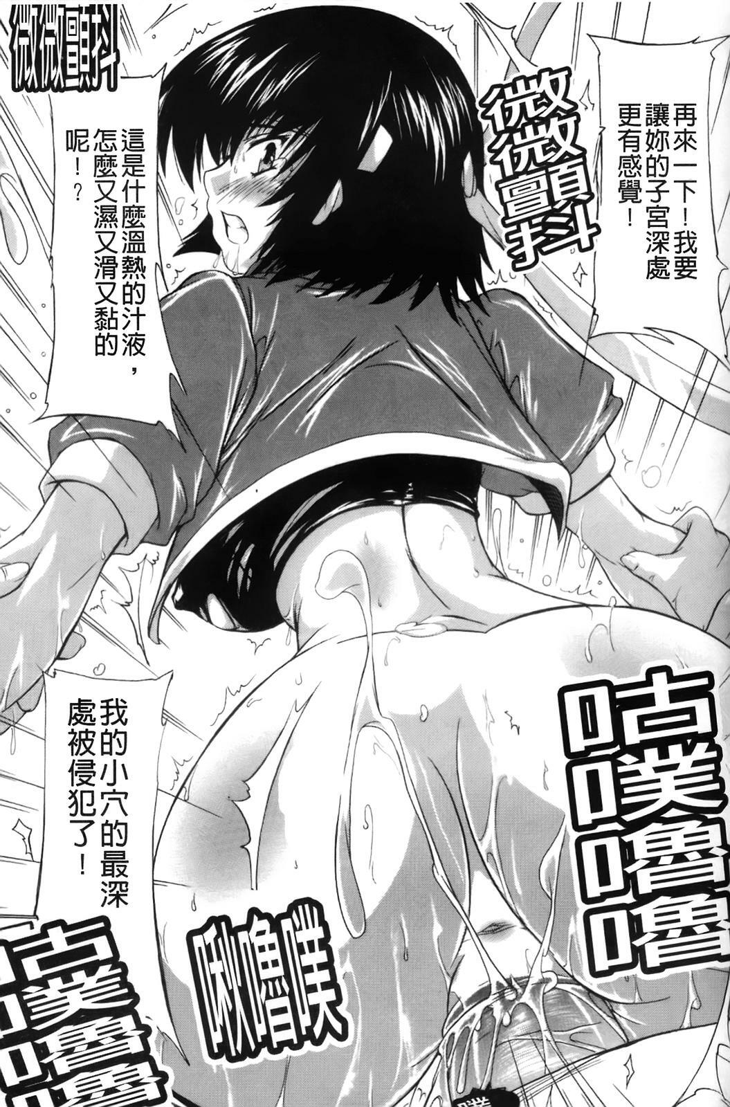 [Natsuka Q-ya] Fuuun! Okehazama Gakuen Nobunaga-san no Yabou? | 風雲! 桶狭魔学園 信長小姐的野望? [Chinese] page 141 full