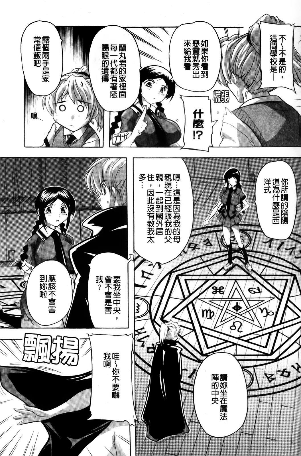 [Natsuka Q-ya] Fuuun! Okehazama Gakuen Nobunaga-san no Yabou? | 風雲! 桶狭魔学園 信長小姐的野望? [Chinese] page 15 full