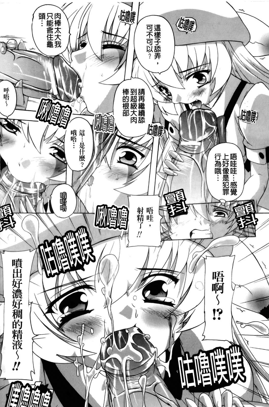 [Natsuka Q-ya] Fuuun! Okehazama Gakuen Nobunaga-san no Yabou? | 風雲! 桶狭魔学園 信長小姐的野望? [Chinese] page 154 full