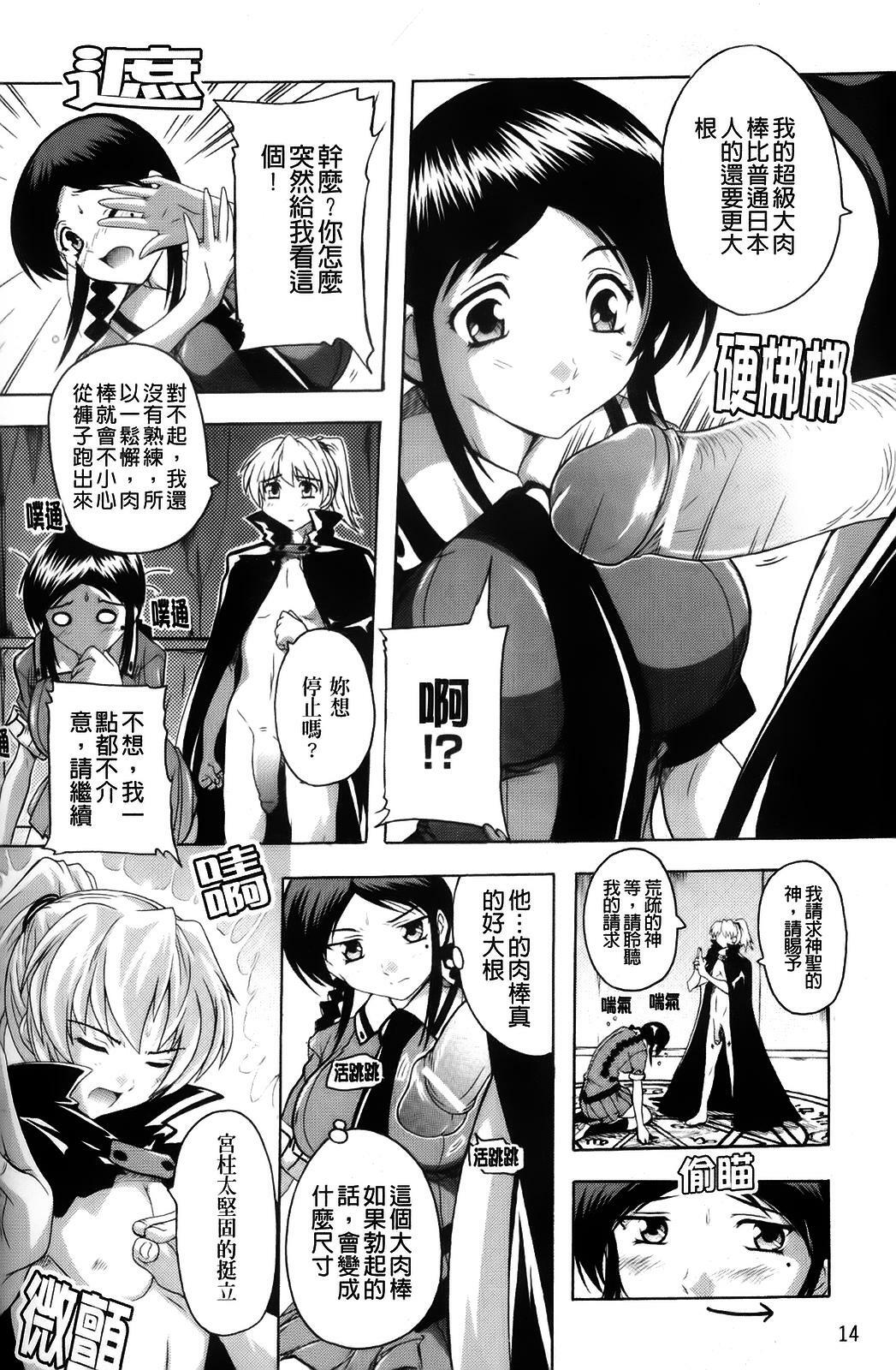 [Natsuka Q-ya] Fuuun! Okehazama Gakuen Nobunaga-san no Yabou? | 風雲! 桶狭魔学園 信長小姐的野望? [Chinese] page 16 full