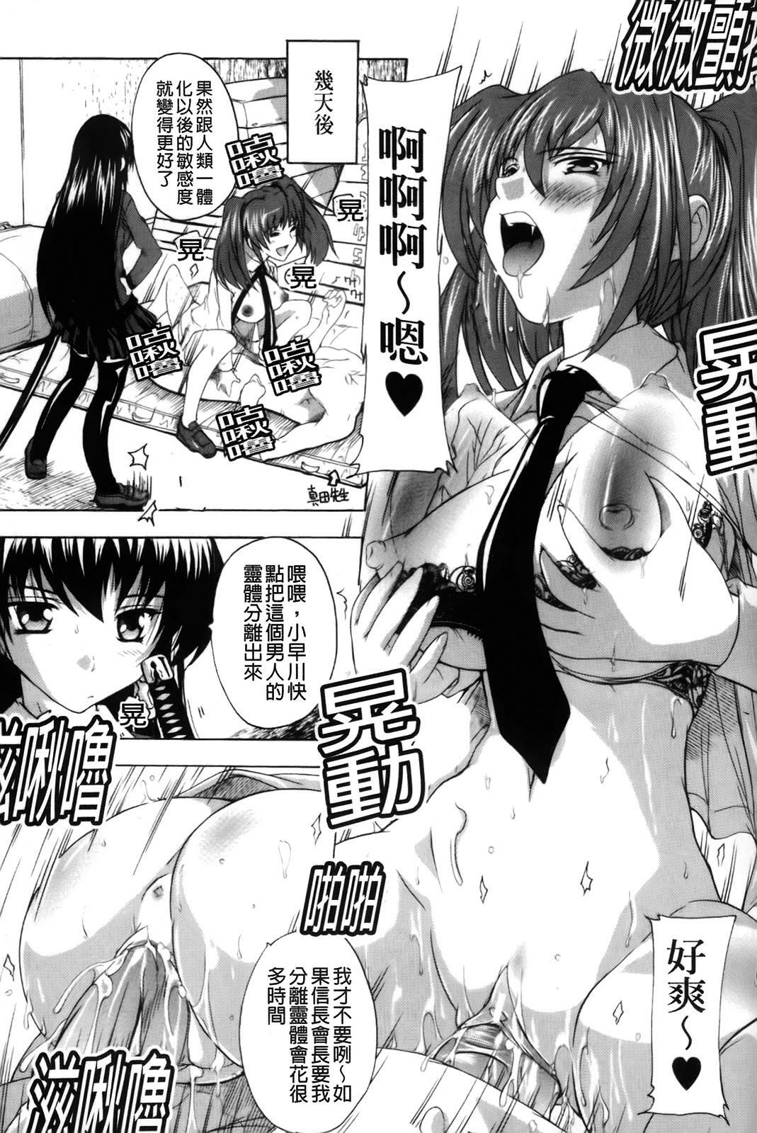 [Natsuka Q-ya] Fuuun! Okehazama Gakuen Nobunaga-san no Yabou? | 風雲! 桶狭魔学園 信長小姐的野望? [Chinese] page 163 full