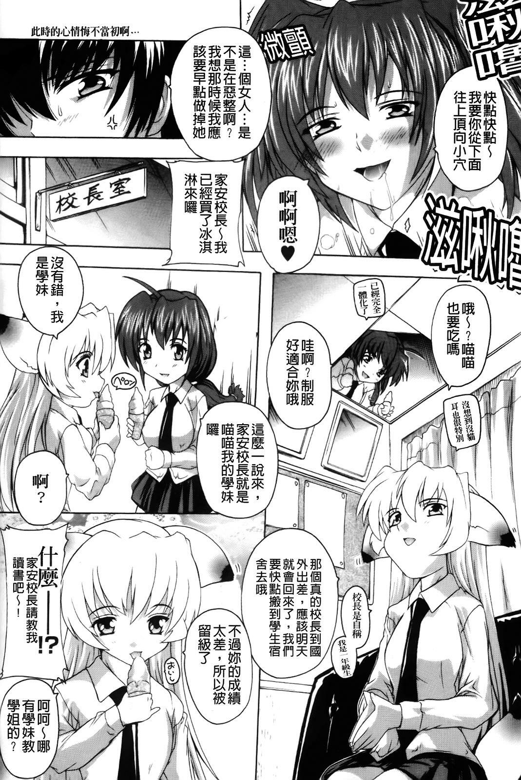 [Natsuka Q-ya] Fuuun! Okehazama Gakuen Nobunaga-san no Yabou? | 風雲! 桶狭魔学園 信長小姐的野望? [Chinese] page 164 full