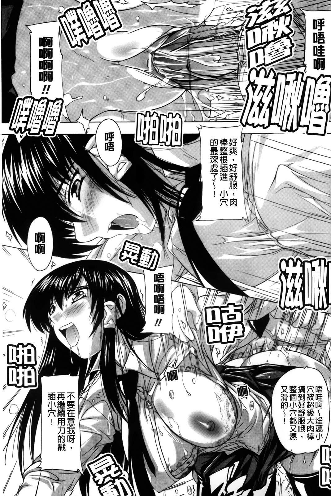 [Natsuka Q-ya] Fuuun! Okehazama Gakuen Nobunaga-san no Yabou? | 風雲! 桶狭魔学園 信長小姐的野望? [Chinese] page 169 full