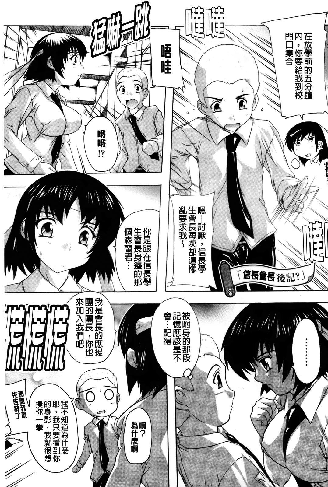 [Natsuka Q-ya] Fuuun! Okehazama Gakuen Nobunaga-san no Yabou? | 風雲! 桶狭魔学園 信長小姐的野望? [Chinese] page 173 full