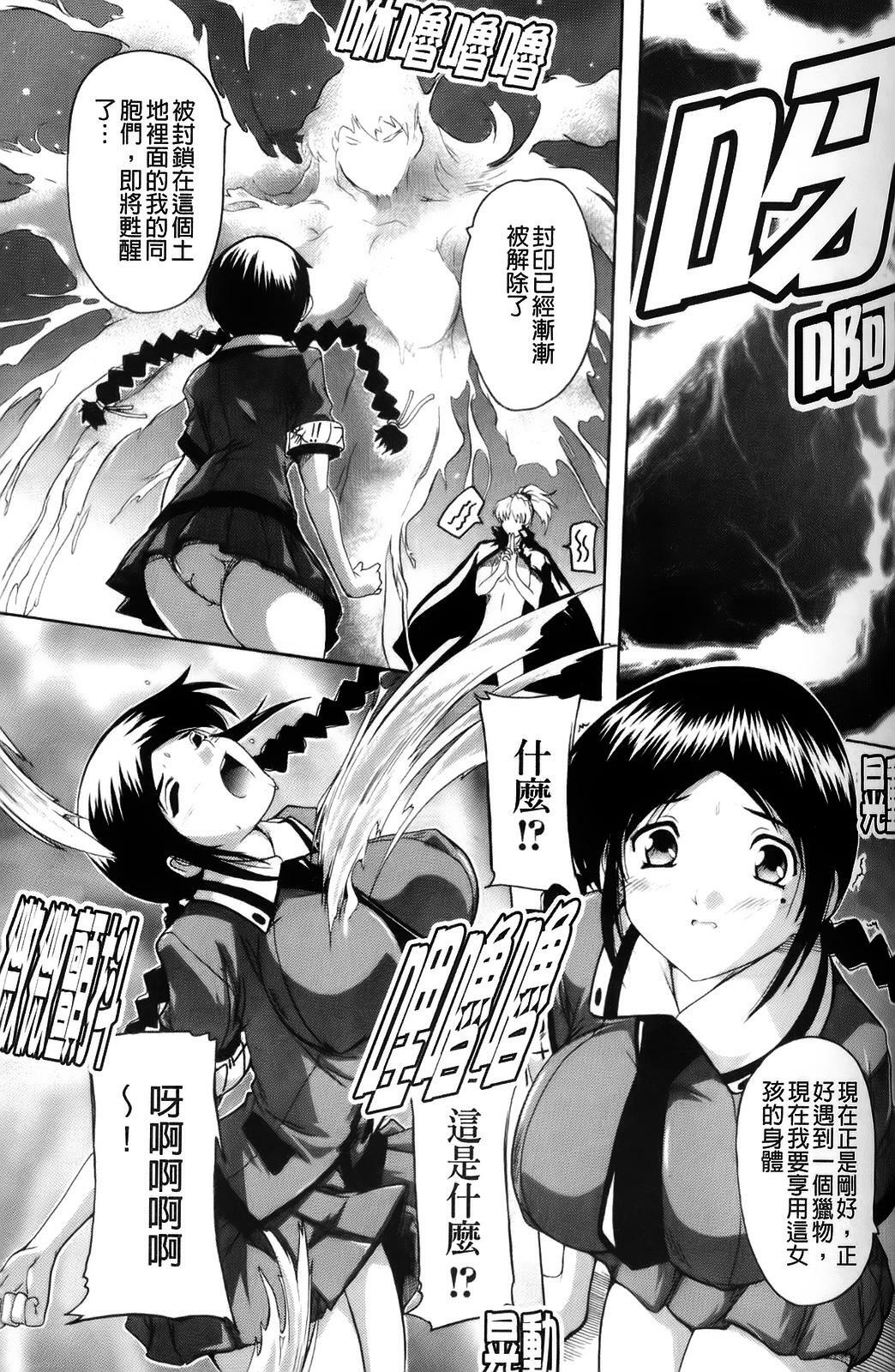 [Natsuka Q-ya] Fuuun! Okehazama Gakuen Nobunaga-san no Yabou? | 風雲! 桶狭魔学園 信長小姐的野望? [Chinese] page 19 full