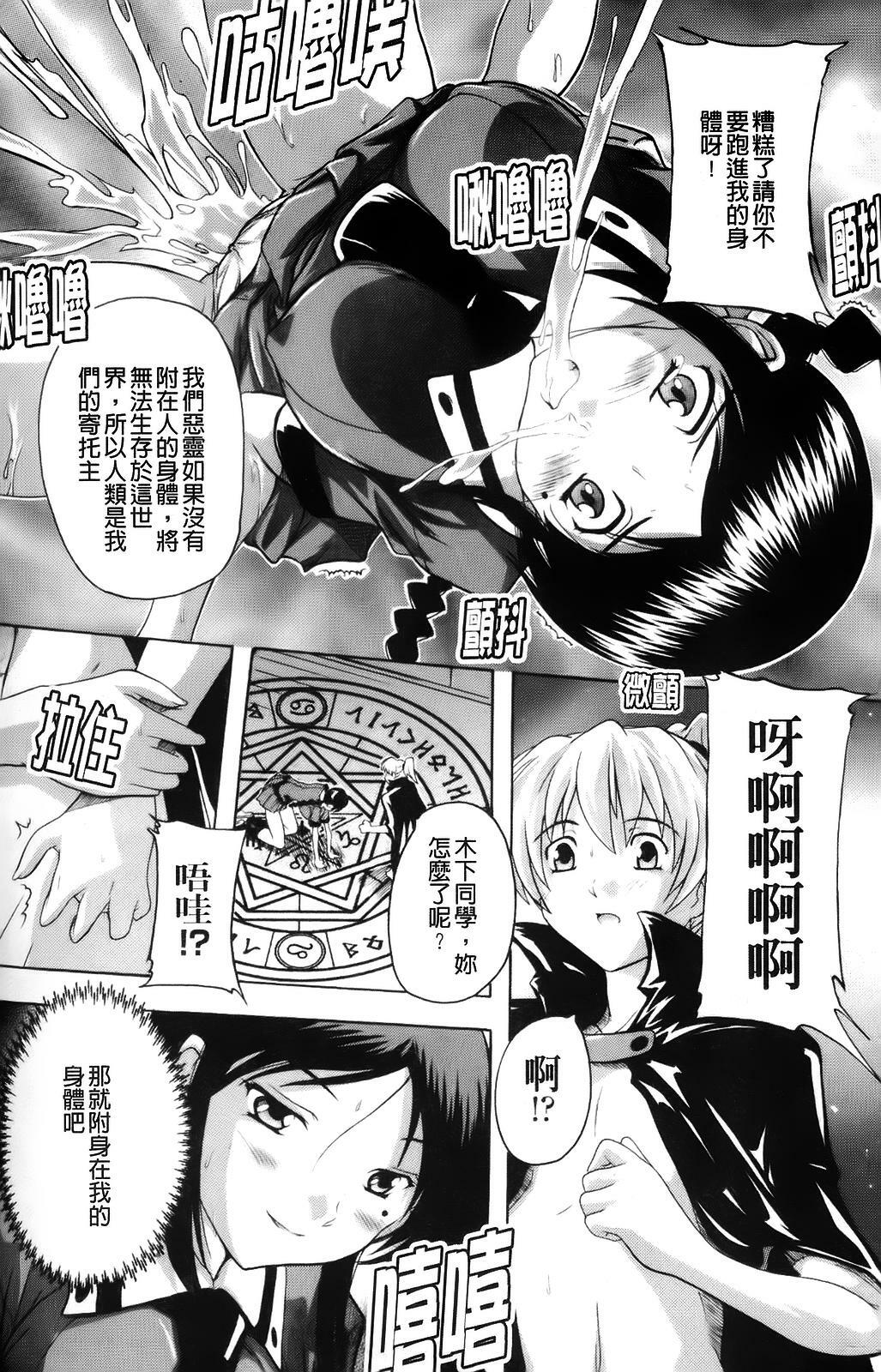 [Natsuka Q-ya] Fuuun! Okehazama Gakuen Nobunaga-san no Yabou? | 風雲! 桶狭魔学園 信長小姐的野望? [Chinese] page 20 full