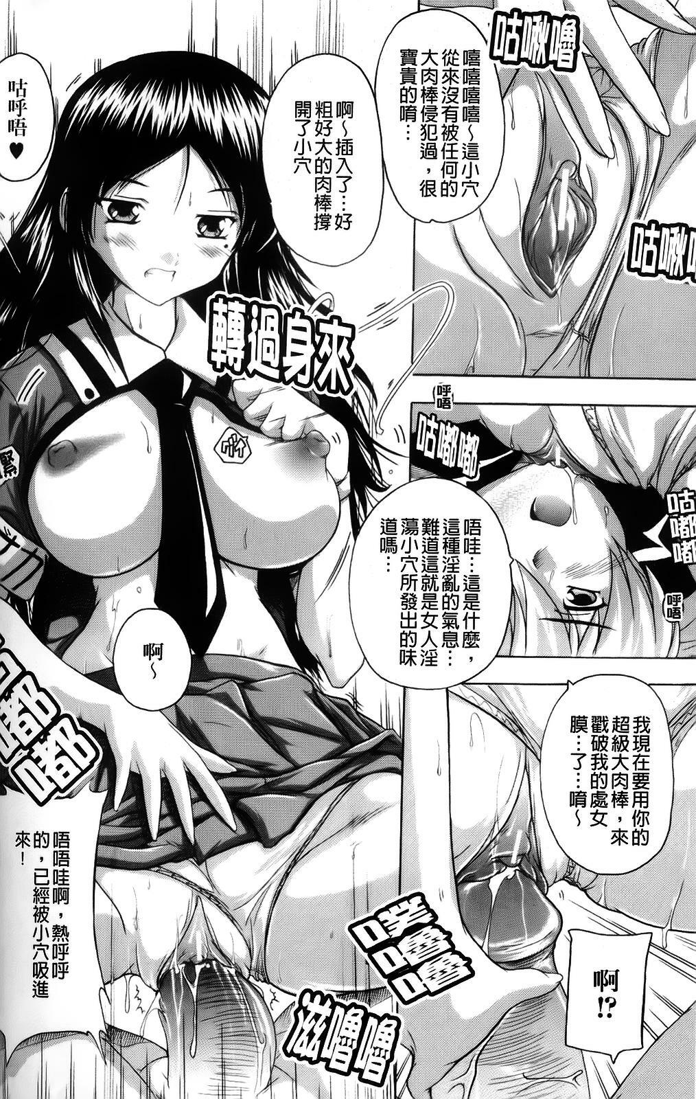 [Natsuka Q-ya] Fuuun! Okehazama Gakuen Nobunaga-san no Yabou? | 風雲! 桶狭魔学園 信長小姐的野望? [Chinese] page 24 full