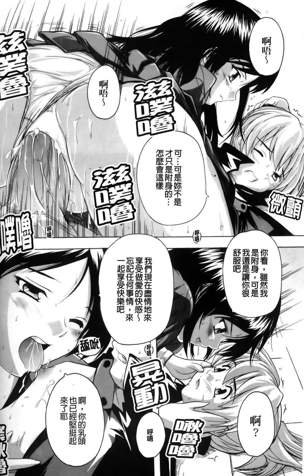 [Natsuka Q-ya] Fuuun! Okehazama Gakuen Nobunaga-san no Yabou? | 風雲! 桶狭魔学園 信長小姐的野望? [Chinese] page 26 full