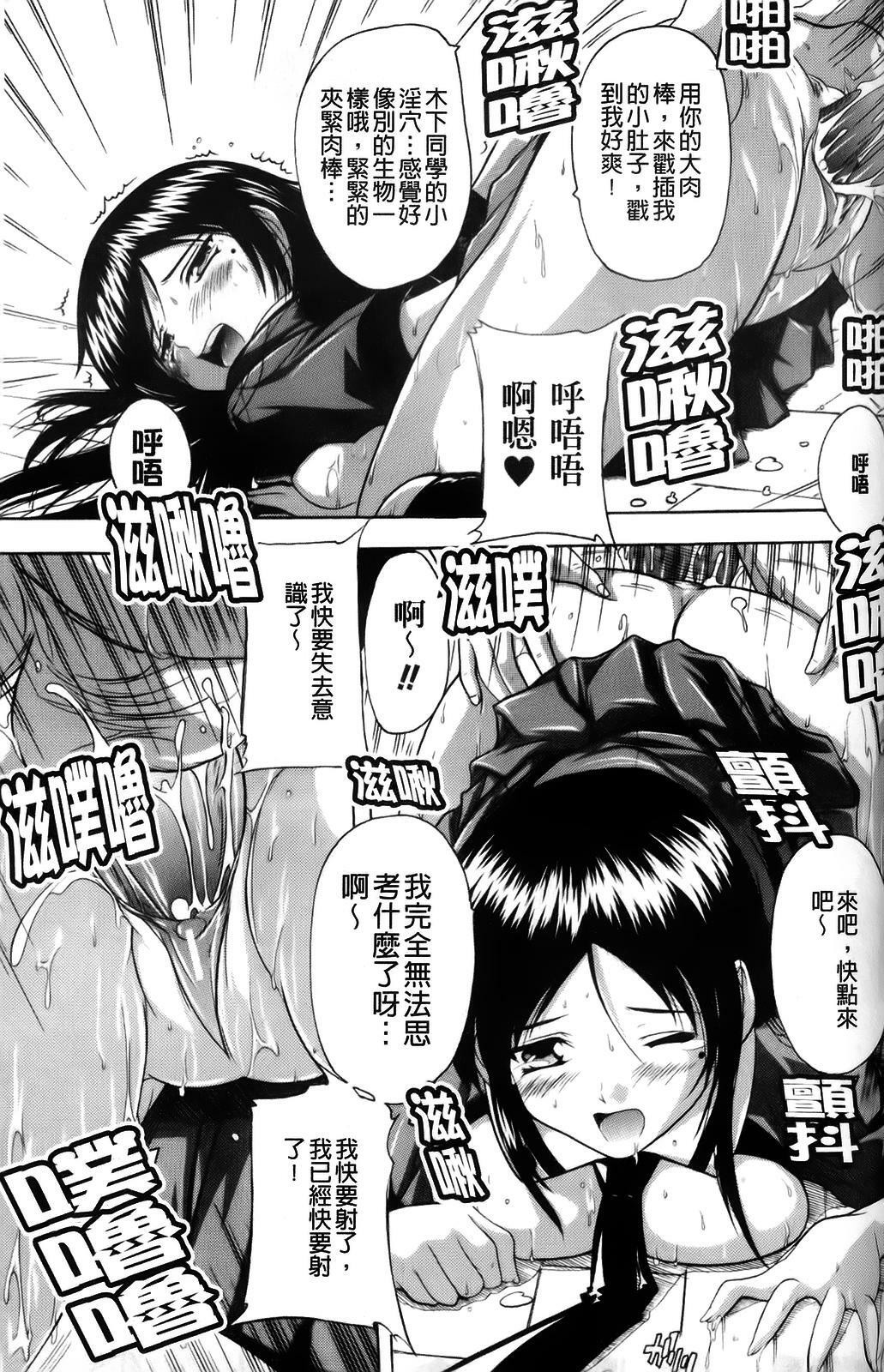 [Natsuka Q-ya] Fuuun! Okehazama Gakuen Nobunaga-san no Yabou? | 風雲! 桶狭魔学園 信長小姐的野望? [Chinese] page 31 full