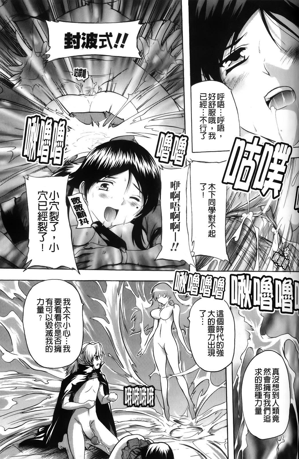 [Natsuka Q-ya] Fuuun! Okehazama Gakuen Nobunaga-san no Yabou? | 風雲! 桶狭魔学園 信長小姐的野望? [Chinese] page 33 full