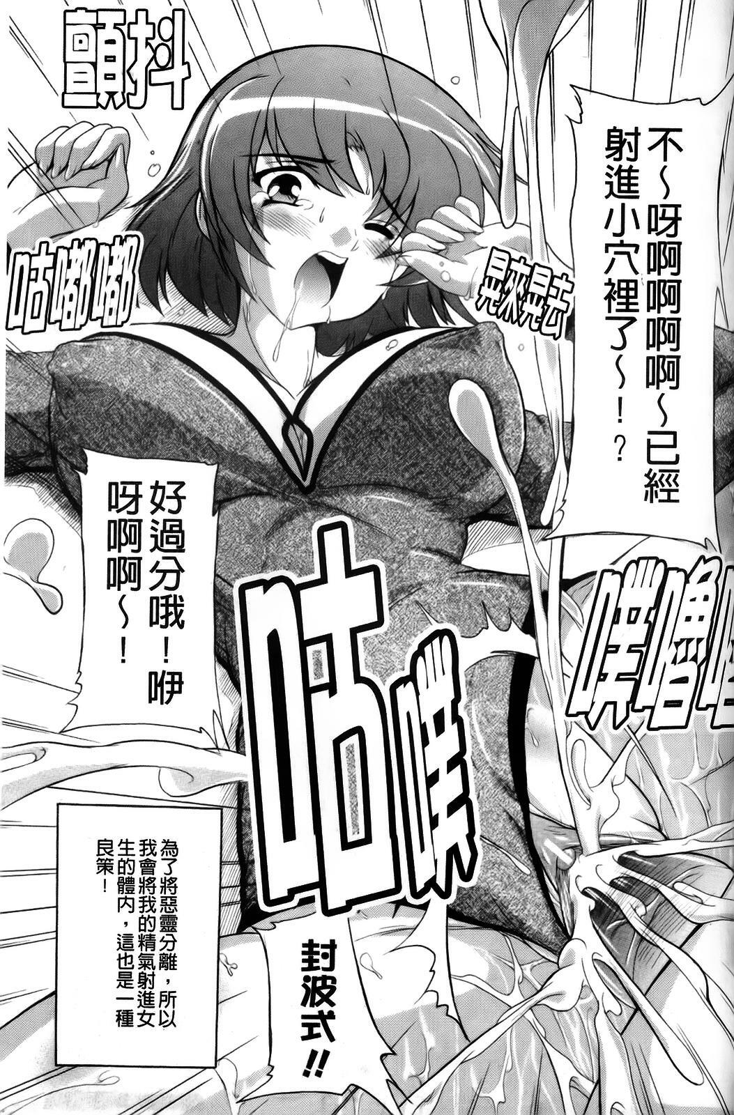 [Natsuka Q-ya] Fuuun! Okehazama Gakuen Nobunaga-san no Yabou? | 風雲! 桶狭魔学園 信長小姐的野望? [Chinese] page 39 full