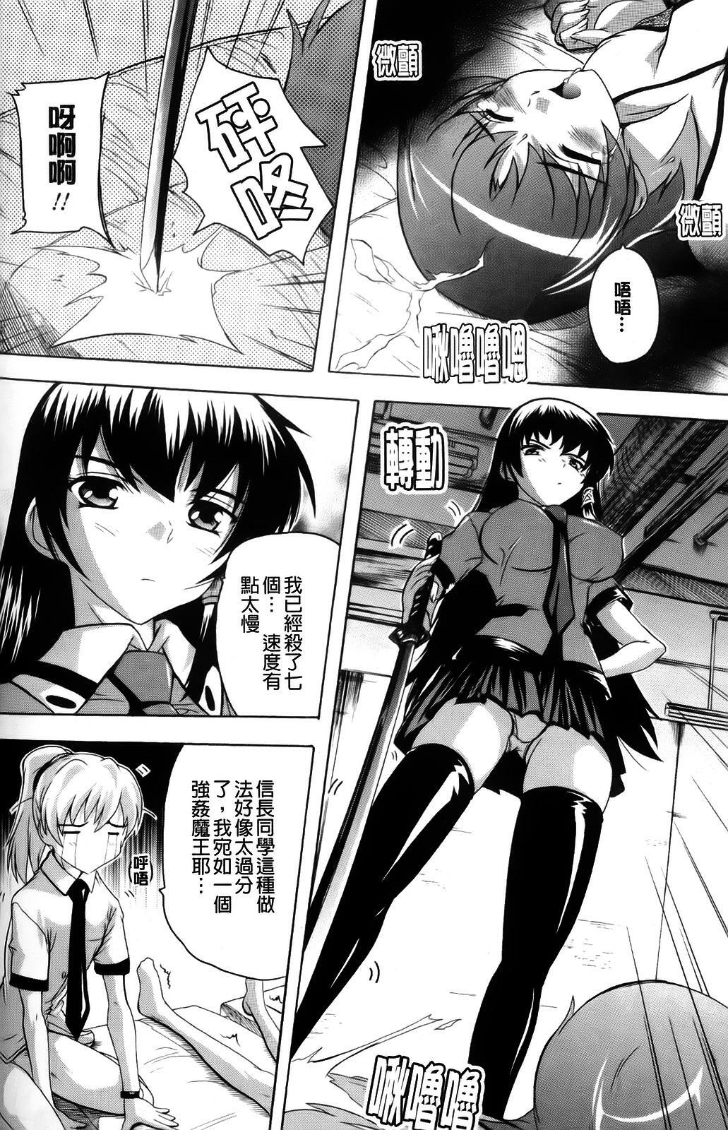 [Natsuka Q-ya] Fuuun! Okehazama Gakuen Nobunaga-san no Yabou? | 風雲! 桶狭魔学園 信長小姐的野望? [Chinese] page 40 full