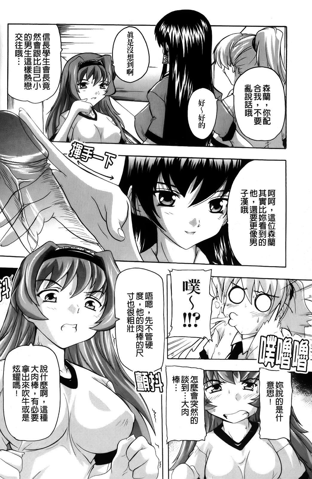 [Natsuka Q-ya] Fuuun! Okehazama Gakuen Nobunaga-san no Yabou? | 風雲! 桶狭魔学園 信長小姐的野望? [Chinese] page 44 full