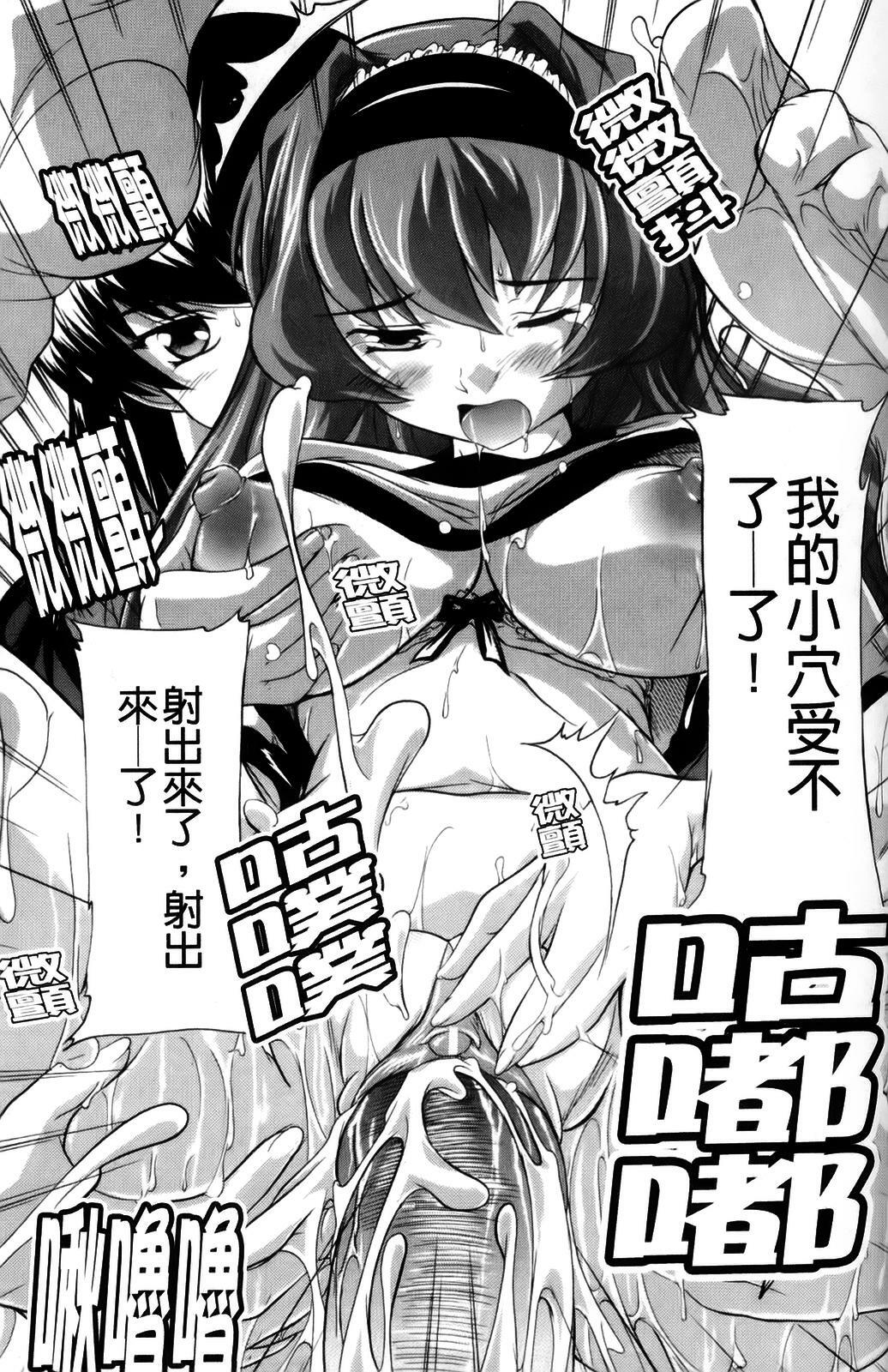 [Natsuka Q-ya] Fuuun! Okehazama Gakuen Nobunaga-san no Yabou? | 風雲! 桶狭魔学園 信長小姐的野望? [Chinese] page 59 full