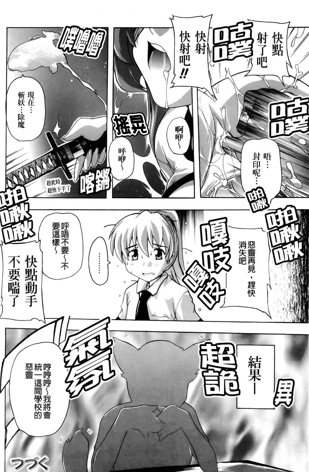 [Natsuka Q-ya] Fuuun! Okehazama Gakuen Nobunaga-san no Yabou? | 風雲! 桶狭魔学園 信長小姐的野望? [Chinese] page 60 full