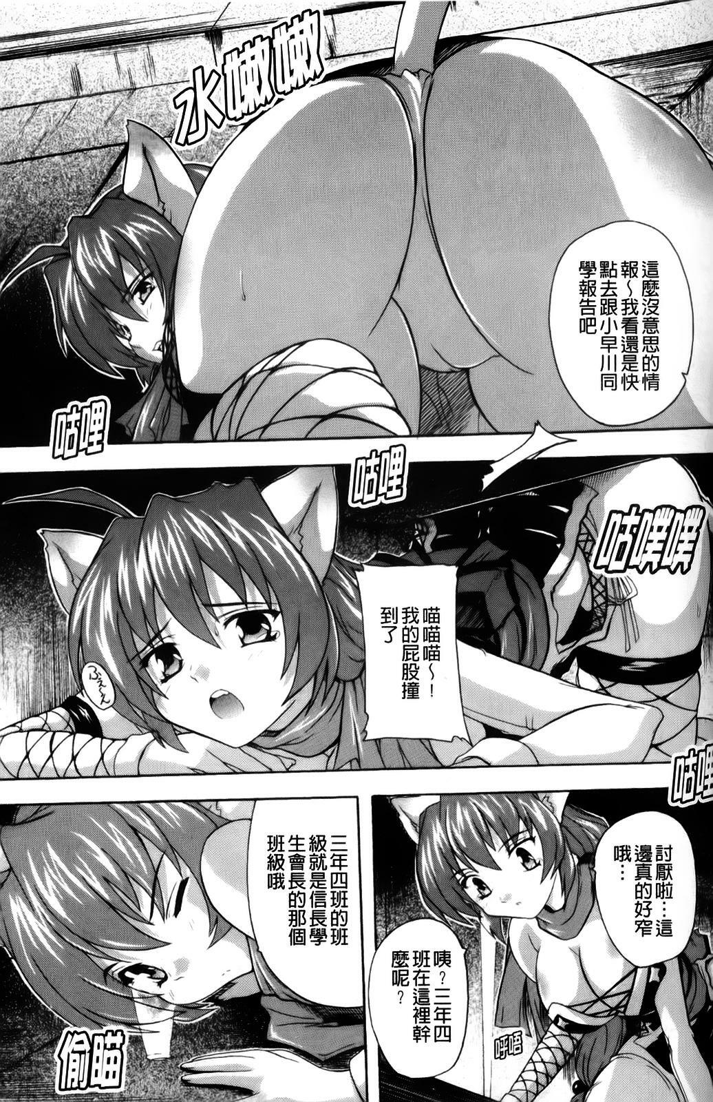 [Natsuka Q-ya] Fuuun! Okehazama Gakuen Nobunaga-san no Yabou? | 風雲! 桶狭魔学園 信長小姐的野望? [Chinese] page 63 full