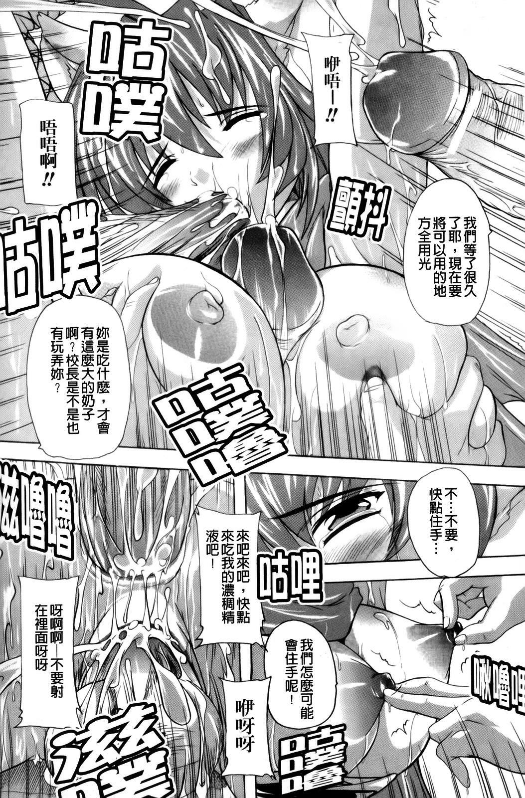 [Natsuka Q-ya] Fuuun! Okehazama Gakuen Nobunaga-san no Yabou? | 風雲! 桶狭魔学園 信長小姐的野望? [Chinese] page 74 full