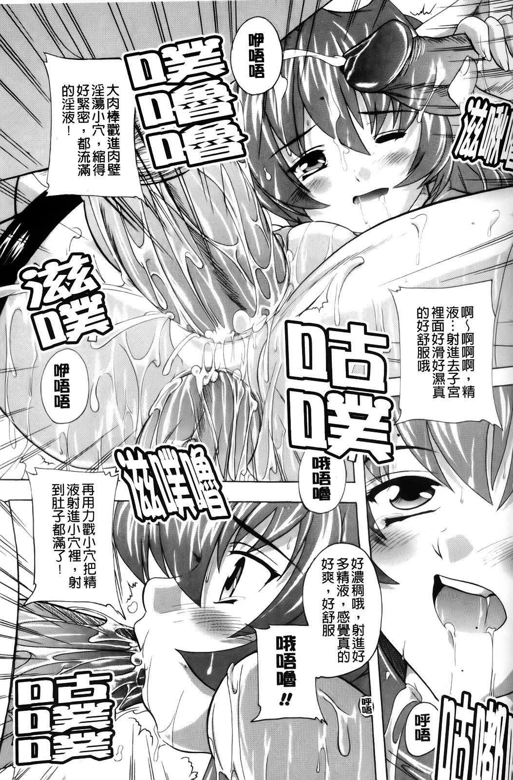 [Natsuka Q-ya] Fuuun! Okehazama Gakuen Nobunaga-san no Yabou? | 風雲! 桶狭魔学園 信長小姐的野望? [Chinese] page 81 full