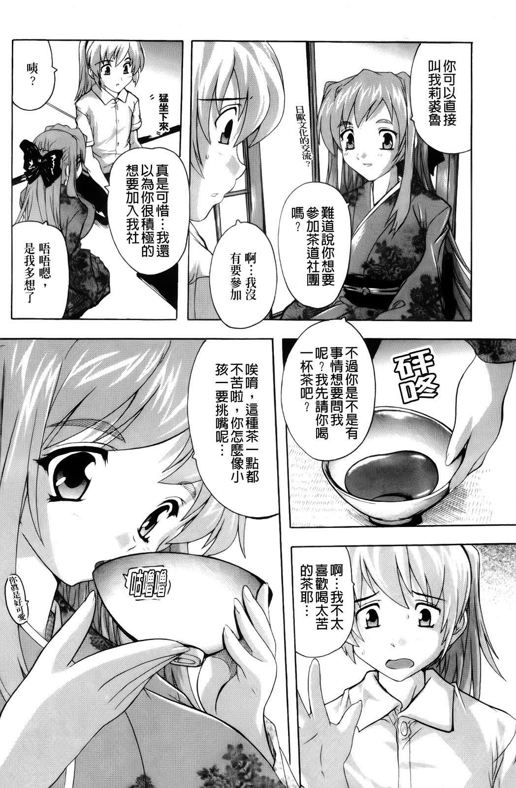 [Natsuka Q-ya] Fuuun! Okehazama Gakuen Nobunaga-san no Yabou? | 風雲! 桶狭魔学園 信長小姐的野望? [Chinese] page 88 full