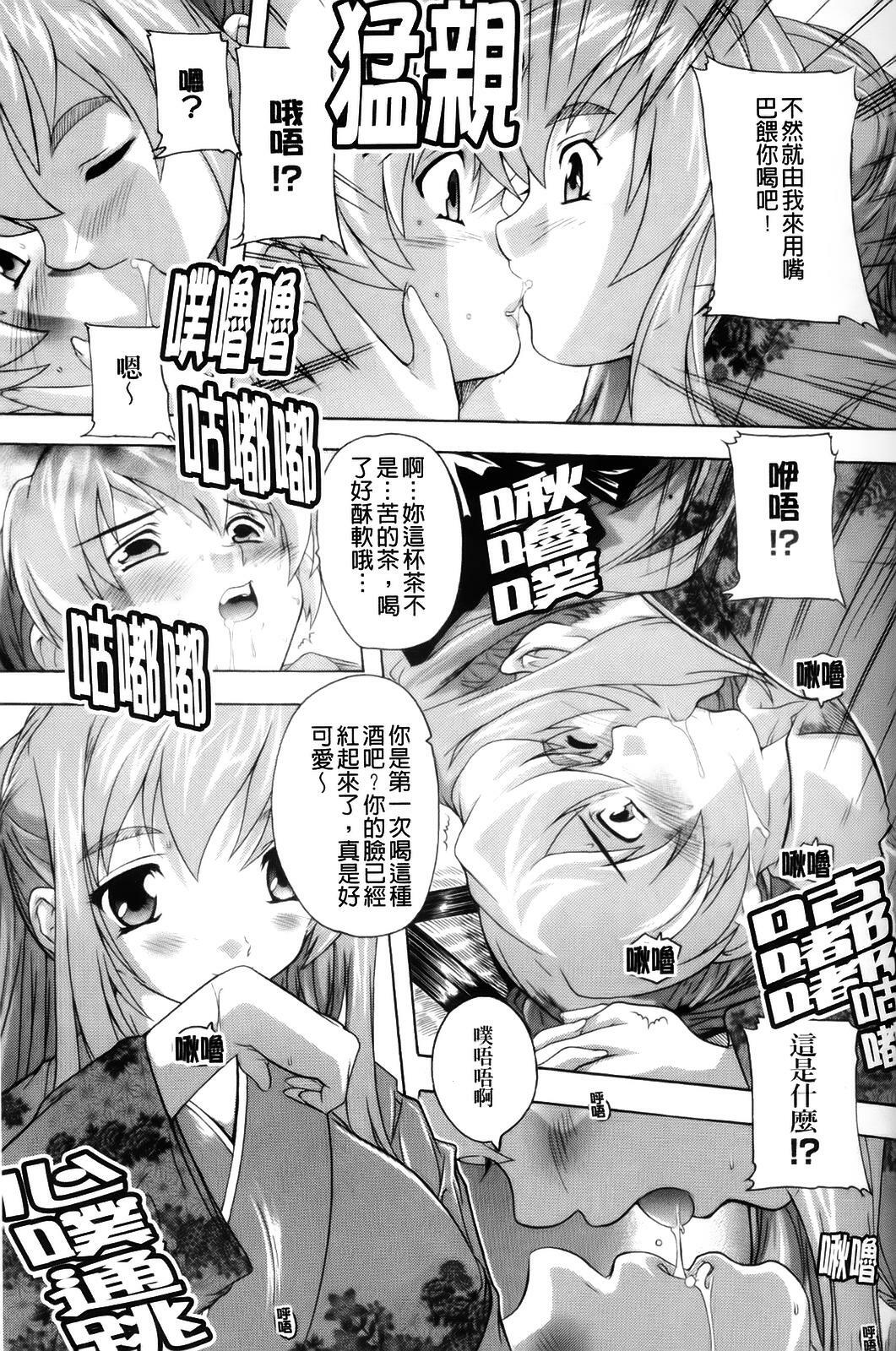 [Natsuka Q-ya] Fuuun! Okehazama Gakuen Nobunaga-san no Yabou? | 風雲! 桶狭魔学園 信長小姐的野望? [Chinese] page 89 full