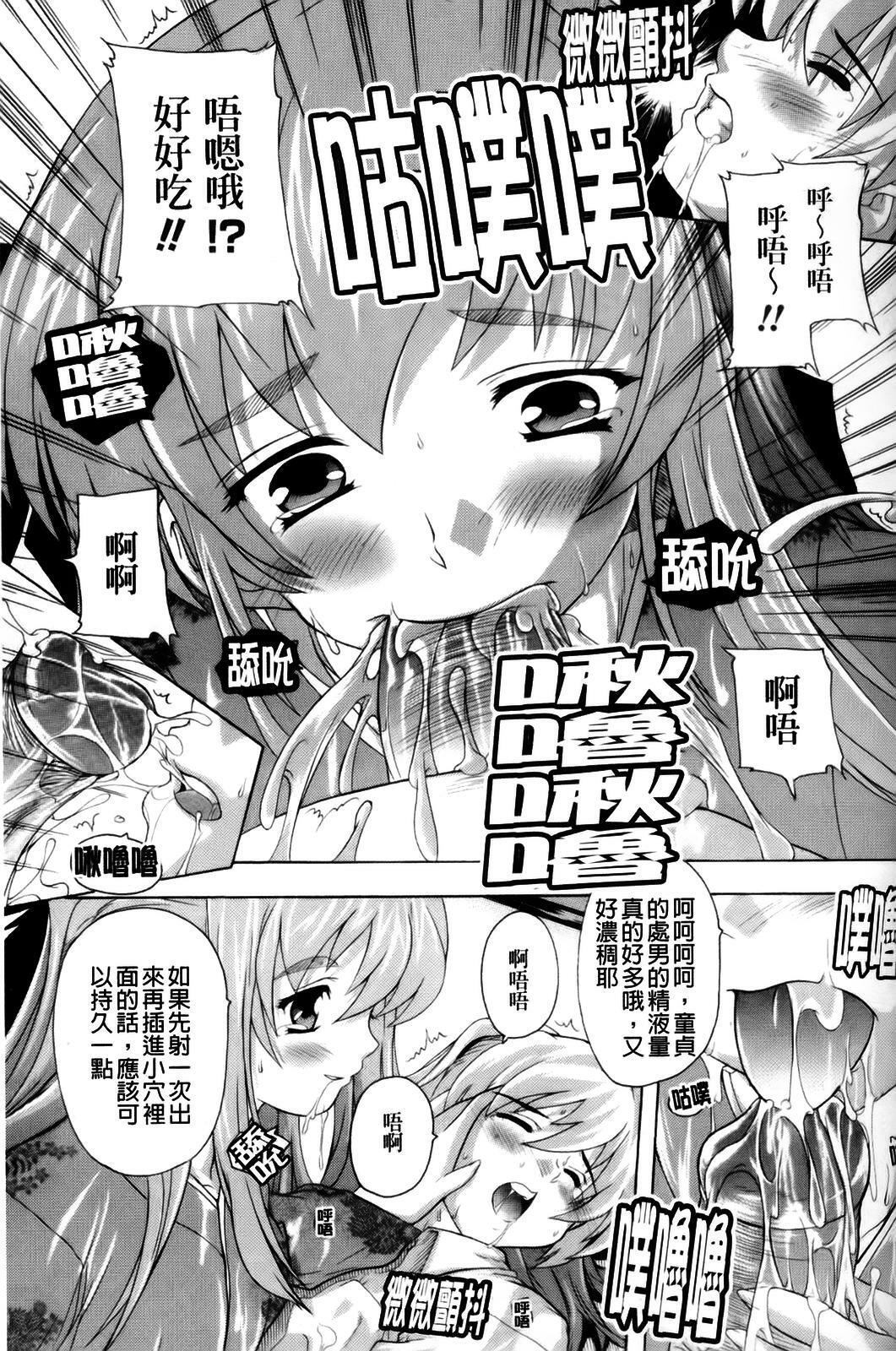 [Natsuka Q-ya] Fuuun! Okehazama Gakuen Nobunaga-san no Yabou? | 風雲! 桶狭魔学園 信長小姐的野望? [Chinese] page 91 full
