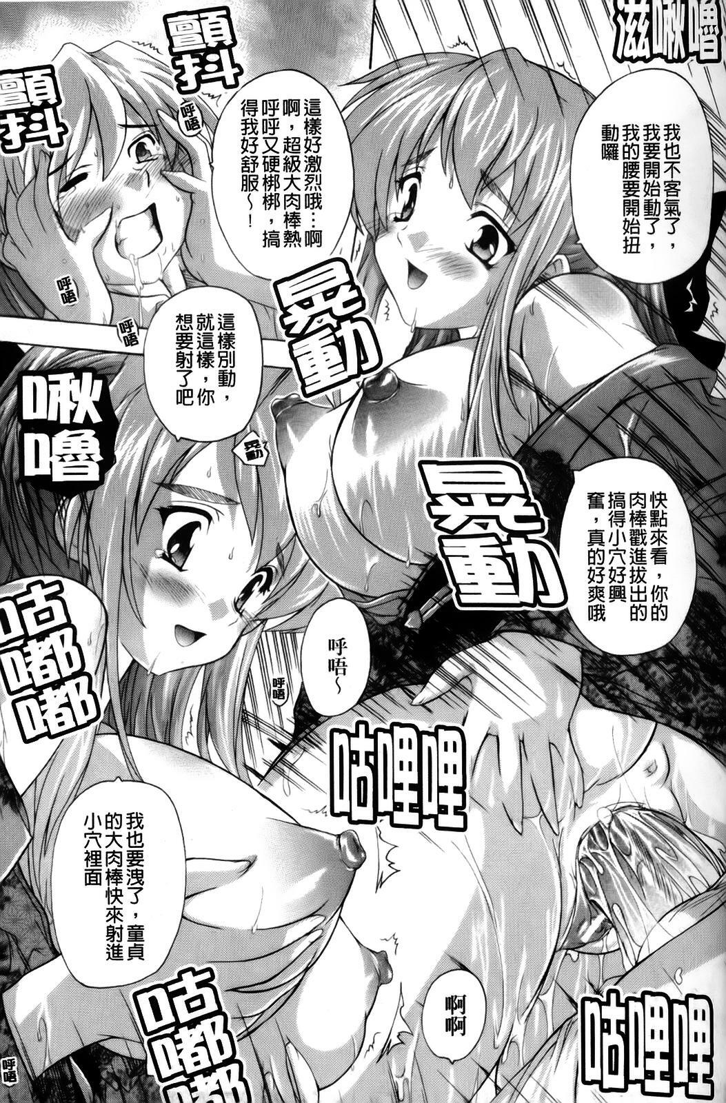 [Natsuka Q-ya] Fuuun! Okehazama Gakuen Nobunaga-san no Yabou? | 風雲! 桶狭魔学園 信長小姐的野望? [Chinese] page 95 full