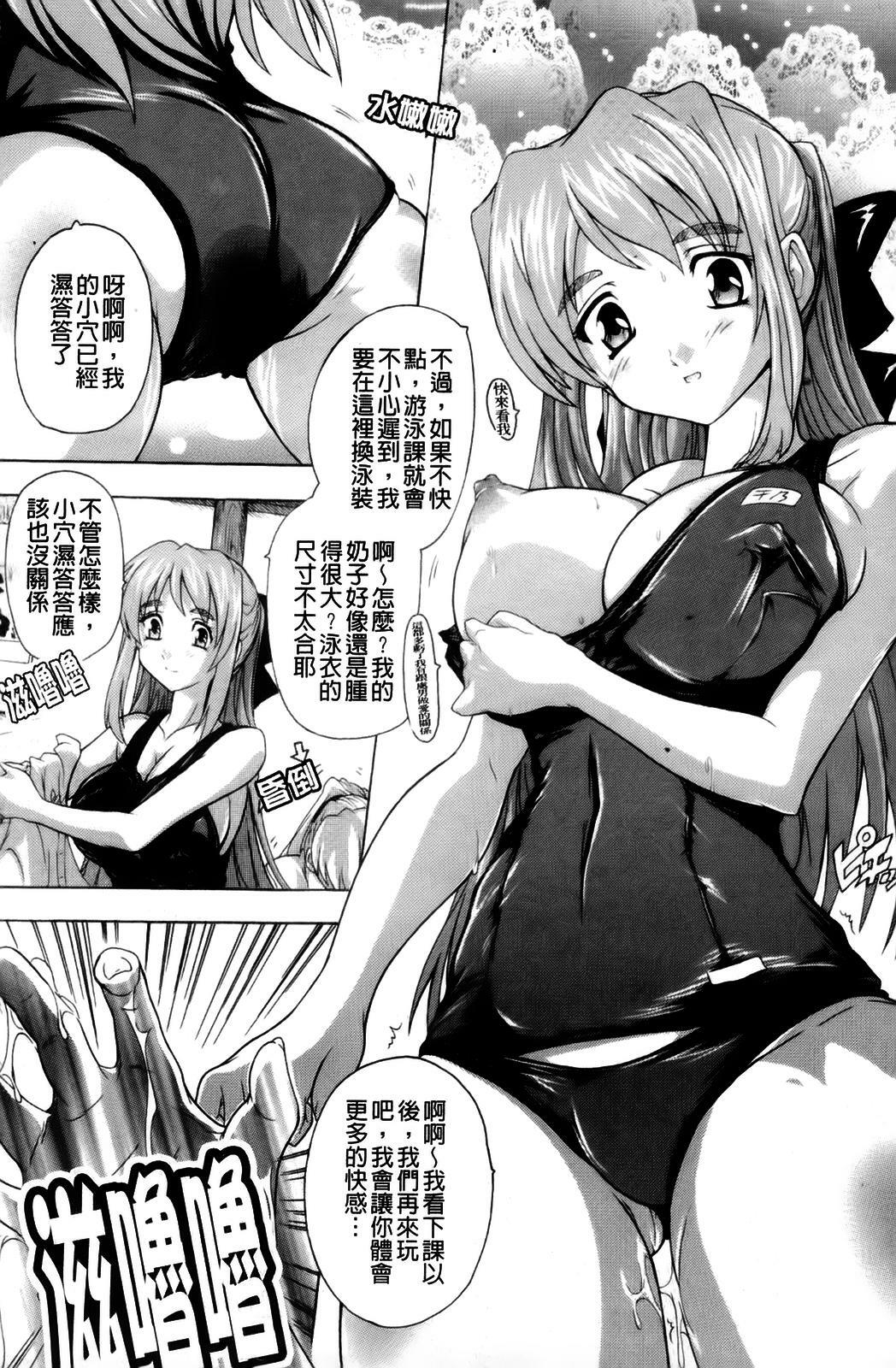 [Natsuka Q-ya] Fuuun! Okehazama Gakuen Nobunaga-san no Yabou? | 風雲! 桶狭魔学園 信長小姐的野望? [Chinese] page 98 full