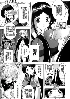 [Natsuka Q-ya] Fuuun! Okehazama Gakuen Nobunaga-san no Yabou? | 風雲! 桶狭魔学園 信長小姐的野望? [Chinese] - page 16