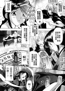 [Natsuka Q-ya] Fuuun! Okehazama Gakuen Nobunaga-san no Yabou? | 風雲! 桶狭魔学園 信長小姐的野望? [Chinese] - page 17
