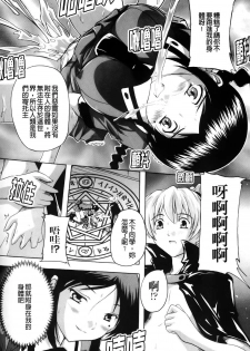 [Natsuka Q-ya] Fuuun! Okehazama Gakuen Nobunaga-san no Yabou? | 風雲! 桶狭魔学園 信長小姐的野望? [Chinese] - page 20