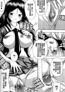 [Natsuka Q-ya] Fuuun! Okehazama Gakuen Nobunaga-san no Yabou? | 風雲! 桶狭魔学園 信長小姐的野望? [Chinese] - page 24