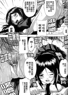 [Natsuka Q-ya] Fuuun! Okehazama Gakuen Nobunaga-san no Yabou? | 風雲! 桶狭魔学園 信長小姐的野望? [Chinese] - page 31