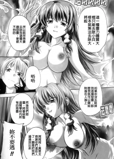 [Natsuka Q-ya] Fuuun! Okehazama Gakuen Nobunaga-san no Yabou? | 風雲! 桶狭魔学園 信長小姐的野望? [Chinese] - page 34