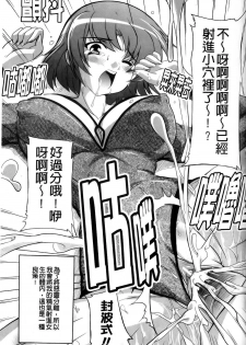 [Natsuka Q-ya] Fuuun! Okehazama Gakuen Nobunaga-san no Yabou? | 風雲! 桶狭魔学園 信長小姐的野望? [Chinese] - page 39