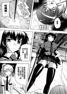 [Natsuka Q-ya] Fuuun! Okehazama Gakuen Nobunaga-san no Yabou? | 風雲! 桶狭魔学園 信長小姐的野望? [Chinese] - page 40