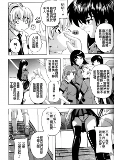 [Natsuka Q-ya] Fuuun! Okehazama Gakuen Nobunaga-san no Yabou? | 風雲! 桶狭魔学園 信長小姐的野望? [Chinese] - page 41