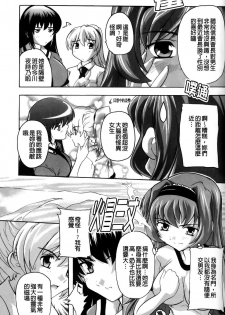 [Natsuka Q-ya] Fuuun! Okehazama Gakuen Nobunaga-san no Yabou? | 風雲! 桶狭魔学園 信長小姐的野望? [Chinese] - page 43