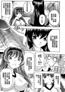 [Natsuka Q-ya] Fuuun! Okehazama Gakuen Nobunaga-san no Yabou? | 風雲! 桶狭魔学園 信長小姐的野望? [Chinese] - page 44