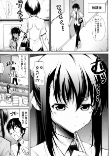 [Ishigami Kazui] Seito Kaichou wa Ero Mangaka (COMIC Penguin Club Sanzokuban 2010-09) - page 5