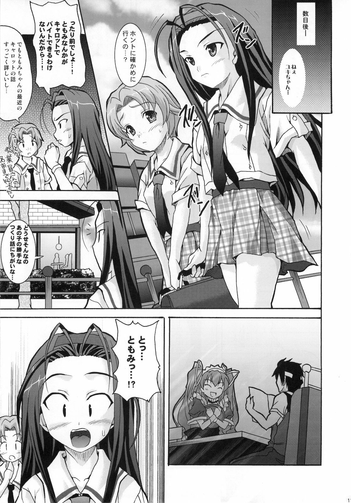 (C74) [BLUE CATTY (Map)] Zettai Aizawa tio (Pia Carrot e Youkoso!) page 13 full