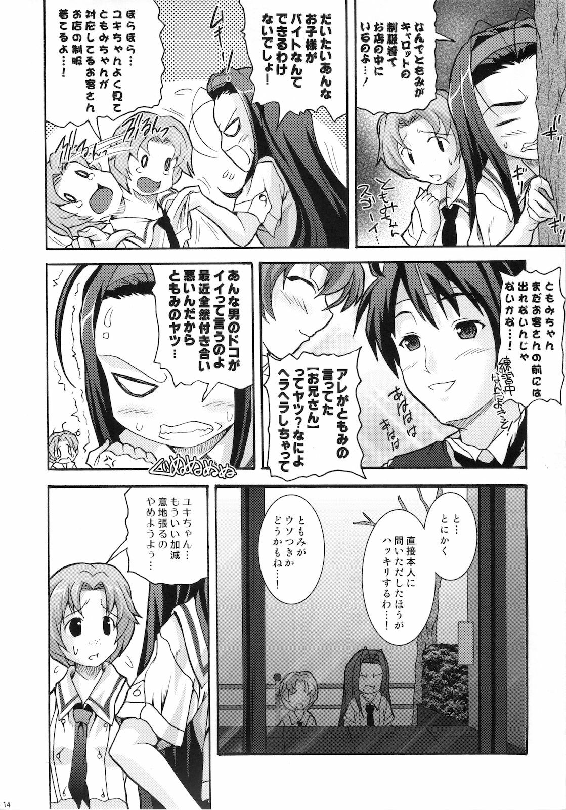 (C74) [BLUE CATTY (Map)] Zettai Aizawa tio (Pia Carrot e Youkoso!) page 14 full